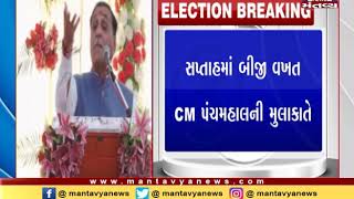 Gujarat CM Vijay Rupani in Panchmahal: Ram Mandir will only build by BJP