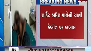 Aravalli: 1 injured in clash at tea stall in Modasa | Mantavya News