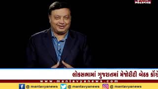 ON THE SPOT: Indian National Congress-Gujarat Former Minister Siddharth Patel | Mantavya News