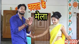 गौतम  जयसवाल#  नवरात्री  स्पेशल  विडियो।  मॉ  के  भक्त  जरूर  देखे।  Goutam  Jayswal#  Video  2018