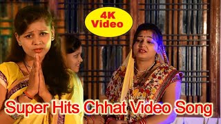 #HD_video  super  hit  latest  Chhath  Geet  #Sonam_Singh  की  शानदार  आवाज  में  new  latest  super  hit  song