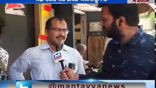 Ahmedabad: People's views on BJP's Sankalp Patra | Mantavya News