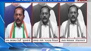 Congress' Manish Doshi attacks on BJP over 'Sankalp Patra'