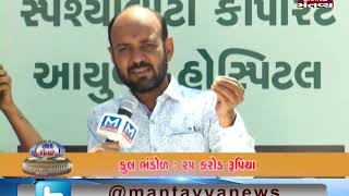 Amreli થી સીધો સંવાદ | Mantavya News