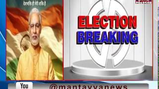 EC bans screening of biopic on PM Modi during election period | Mantavya News