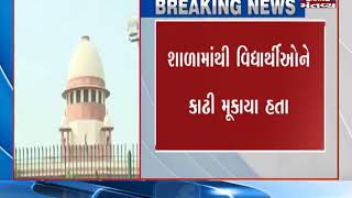 SC gave judgement in the favour of parents over GIIS fee issue | Mantavya News