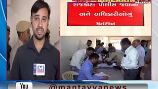 Rajkot: Police officials cast votes of Lok Sabha election - Mantavya News