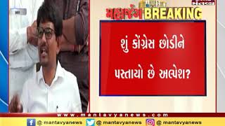 Is Alpesh Thakor is repenting after leaving Congress? | Mantavya News