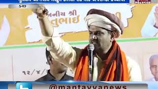 Kutch: Jitu Vaghani stirs controversy for using indecent words for Muslim leader during rally