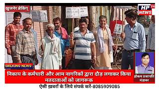 ख़ुजनेर नगर परिषद द्वारा आम नागरिकों के साथ दौड़ लगाकर किया मतदाताओं को जागरूक