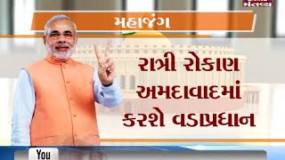 PM Narendra Modi to visit Gujarat on April 19 - Mantavya News