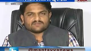 Congress leader Hardik Patel's reaction over Mohan Kundariya's viral audio clip