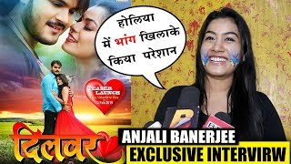 Holi में भांग खिला दिया | Bhojpuri Actress Anjali Banerjee का Full Interview | Special होली 2019