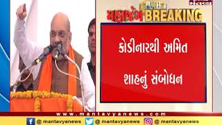 People are talking about PM Modi in every nook and corner: Amit Shah during rally in Kodinar
