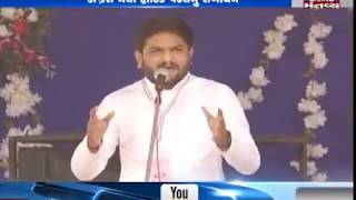 Gujarat: Congress leader Hardik Patel addresses Rally in Mahuva | Mantavya News