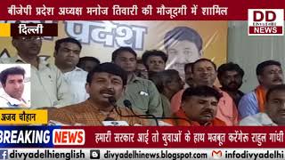 तीन बार के कांग्रेस विधायक भीष्म शर्मा बीजेपी में शामिल || DIVYA DELHI NEWS