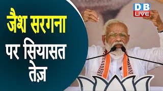 PM Modi in Rajasthan | संयुक्त राष्ट्र की कार्रवाई को भुनाने में जुटे PM |PM ने Congress पर किया वार