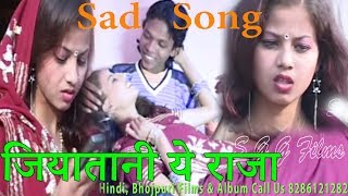Full  HD  Video,  जियातानी  ये  राजा,  लेके  यही  सपना  Singer  Nisha,  Bhojpuri  Sad  Song,  Lachari  Geet