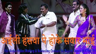 Nirhua  Live,  बिहार  जन  कल्याण  संस्था  के  शान  माई,  Mundrika  Chauhan,  Bihar  Jankalyan  Sanshtha  Song