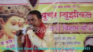 Bhojpuri  Live  Jagarn,  चुनरिया  ओढ़  के,  Super  Star  Night  Program  Rakesh  Pandit