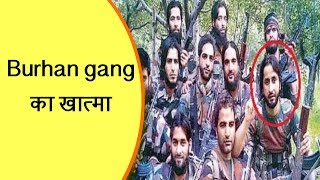 Burhan gang का आखिरी सदस्य encounter में ढेर, 3 साथियों समेत मारा गया Lateef Tiger