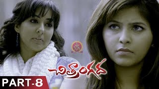 Chitrangada Part 8 - Latest Telugu Full Movies - Anjali, Sapthagiri
