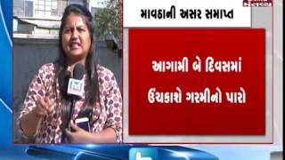 Gujarat:Atmosphere is back to normal - Mantavya News