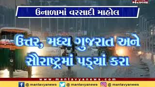 Unseasonal rain, thunderstorms and lightning were witnessed in many parts Gujarat