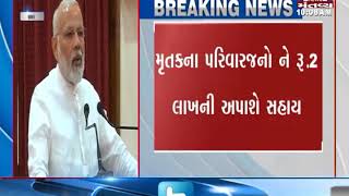 PM Modi announces financial aid for rain and storm victims of Gujarat