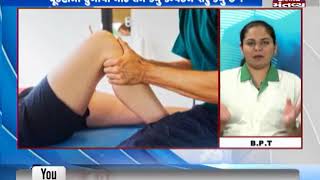 Vaastavik Physiotherapy (17/04/2019) - Mantavya News