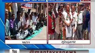 Congress protests in Patan & Surendranagar over slapping incident of Hardik Patel