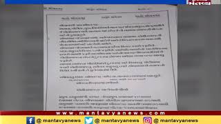 Surendranagar: A Leaflet of Sammelan issued against Congress LS candidate Soma Ganda