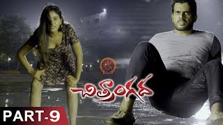 Chitrangada Part 9 - Latest Telugu Full Movies - Anjali, Sapthagiri