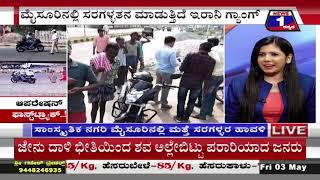 ಆಪರೇಷನ್​​ ಫಾಸ್ಟ್​ಟ್ರ್ಯಾಕ್​​..!(Operation FastTrack..!) News 1 Kannada Discussion Part 03