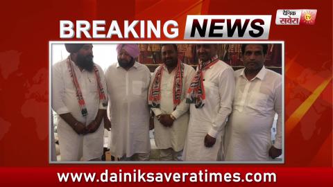 Breaking Video : AAP MLA Amarjit Singh Sandoa हुए Congress में शामिल