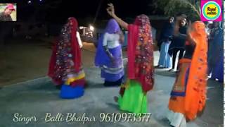 राजा जी मोपे फूलन की बुरसेट//Singer Balli Bhalpur//Dj Rasiya2018