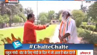 राहुल गाँधी के गुरु मौलाना आचार्य प्रमोद कृष्णम के साथ धमाकेदार #ChalteChalte सुरेश चव्हाणके