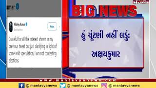 Akshay Kumar today clarified that he won't be contesting polls - Mantavya News