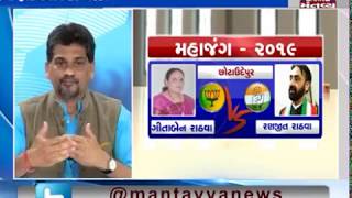 Debate: Who will win 2019 Lok Sabha elections? - Mantavya News