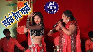 Pushpa Rana का सबसे हिट होली VIDEO SONG 2019 - Likhi Na Daroga Babu  Hamaro Ripotiya Holiya Me