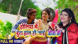 Mira Minakchi 2019 सुपरहिट होली VIDEO SONG - काहे हमरा पS लरियाला - Bhojpuri Holi Song