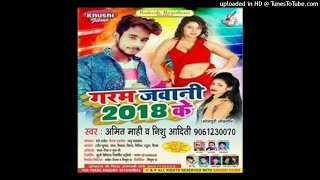 ( 2018 का टॉप गाना ) - पिया सुते पेटीकोट में - Piya Sute Petikot Me - Amit Mahi Songs Bhojpuri