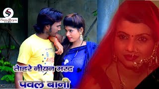 HD Video Song - पिया कटले हs गलिया - Anil Albela , Pooja Singh - Latest  Bhojpuri Songs 2018