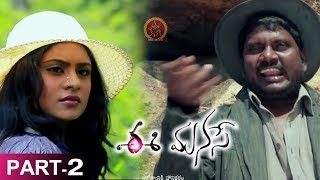 Ee Manase Part 2 - Latest Telugu Full Movies - Kishan Prasad, Deepika Das