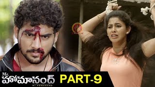 Mr Homanand Part 9 - Latest Telugu Full Movies - Pavani, Priyanka