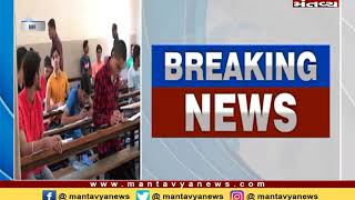 GujCET exam begins today - Mantavya News