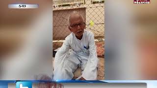 Kutch:A retired employee of Health Department threatens for suicide if his demands are not fulfilled