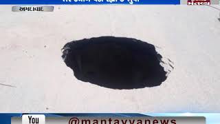 Ahmedabad: Sinkhole opens up on road in Khodiyar Nagar - Mantavya News