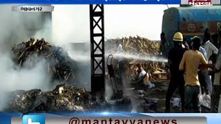Bhavnagar: Fire Broke out in Chemical Factory - Mantavya News