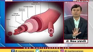 Aarogya Ni Aagnya: Let us talk about problems related to blood - Mantavya News